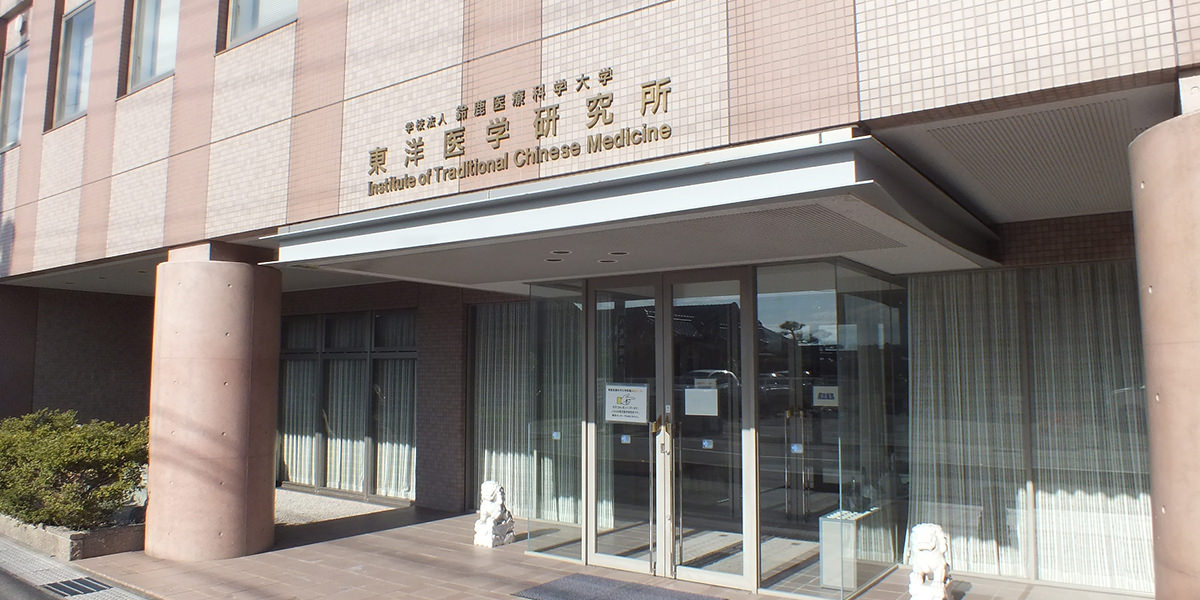 Oriental Institute