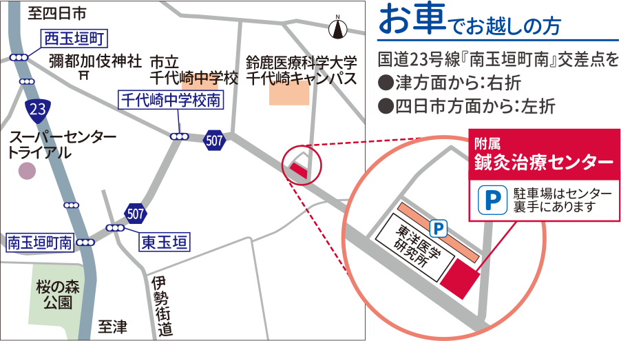 車でお越しの方