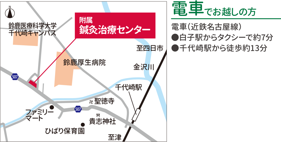 電車でお越しの方