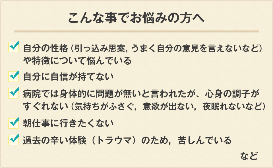 自分自身の性格などについて