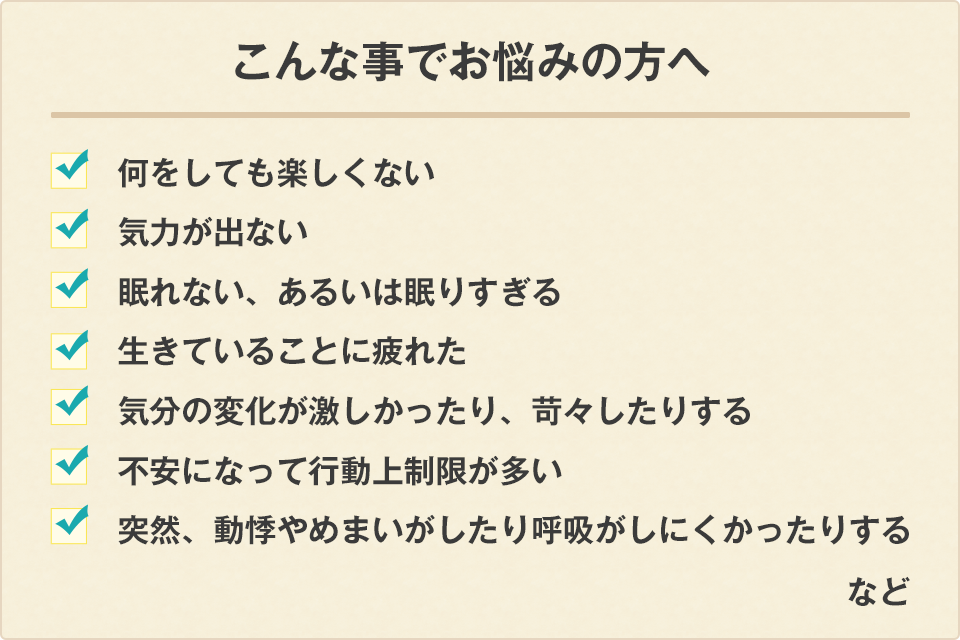 不登校，いじめ，ひきこもり，発達の問題