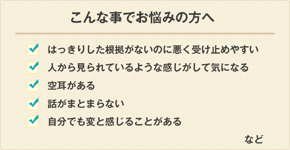 自分自身の性格などについて