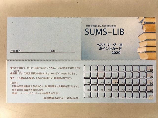 鈴鹿医療科学大学 附属図書館 What S New 鈴鹿医療科学大学 附属図書館 What S New