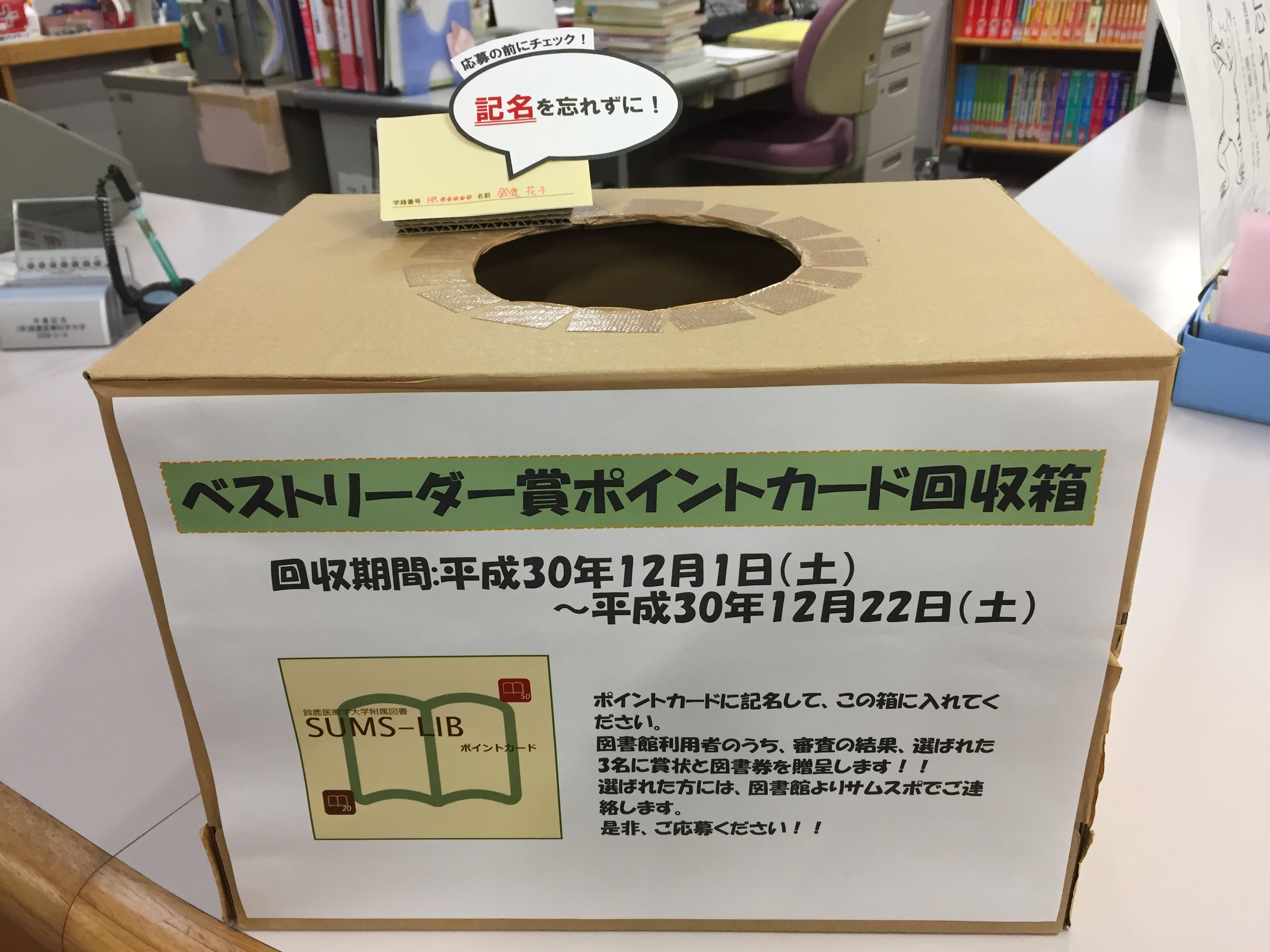 鈴鹿医療科学大学 附属図書館 What S New 鈴鹿医療科学大学 附属図書館 What S New