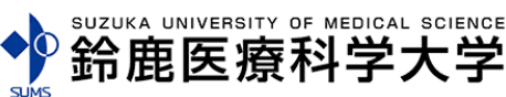 鈴鹿医療科学大学
