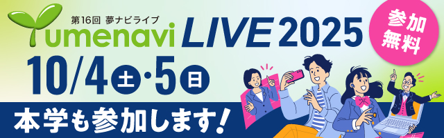 夢ナビライブ