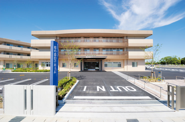 学生の実習施設として使用予定 「特別養護老人ホーム桜の森白子ホーム」を開設