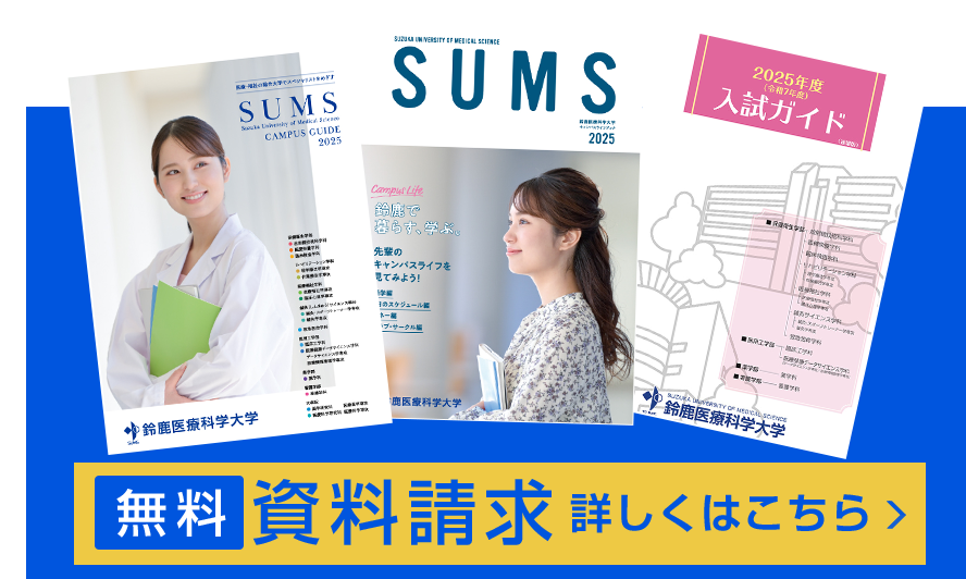 資料請求 詳しくはこちら