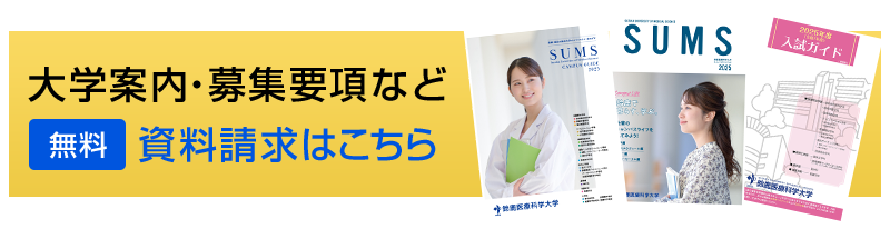 資料請求 詳しくはこちら