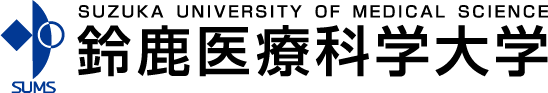 鈴鹿医療科学大学