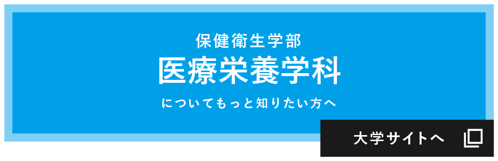 大学サイトへ