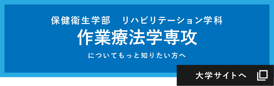 大学サイトへ