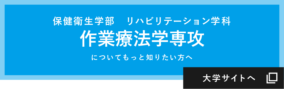 大学サイトへ