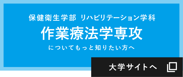 大学サイトへ