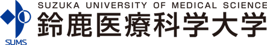 鈴鹿医療科学大学