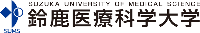 鈴鹿医療科学大学