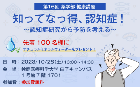 看護講座