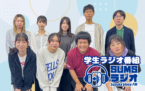 sumsradio