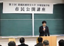 医療福祉学科主催による第３回市民公開講座を開催しました